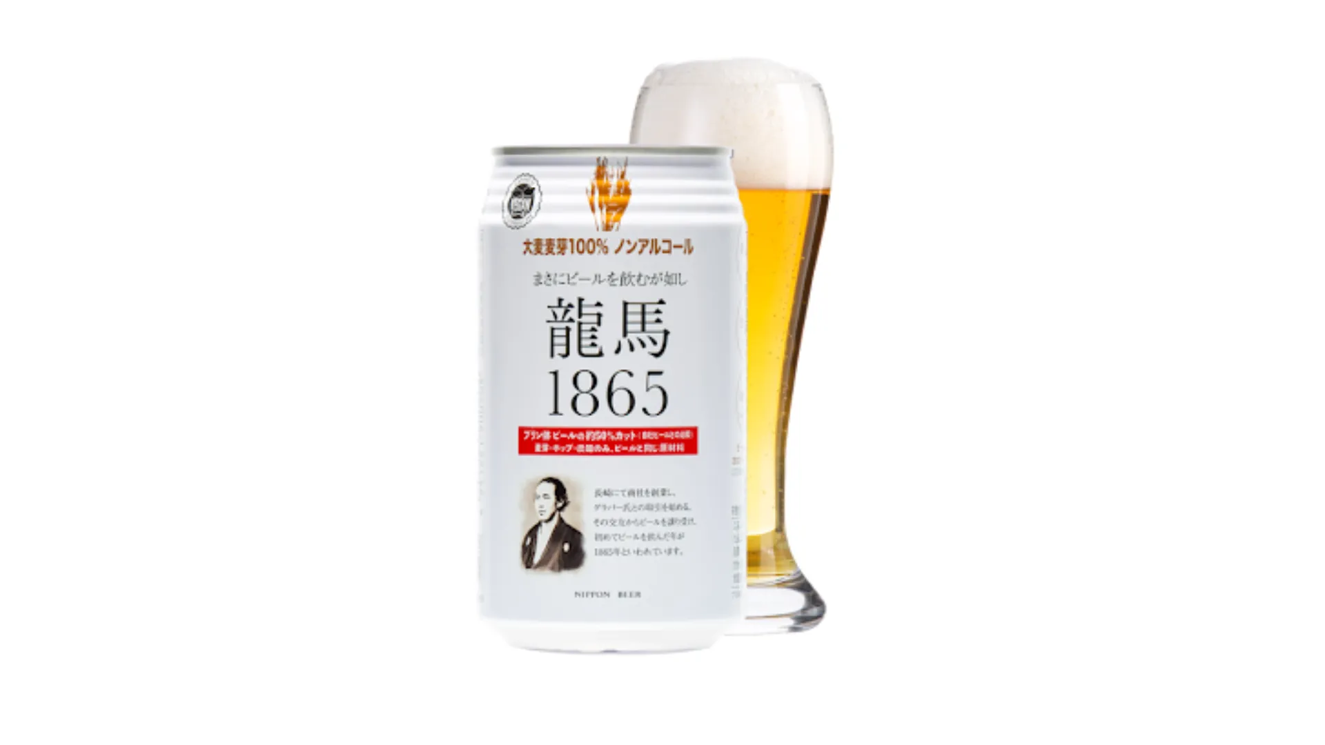 日本ビール 龍馬1865商品画像