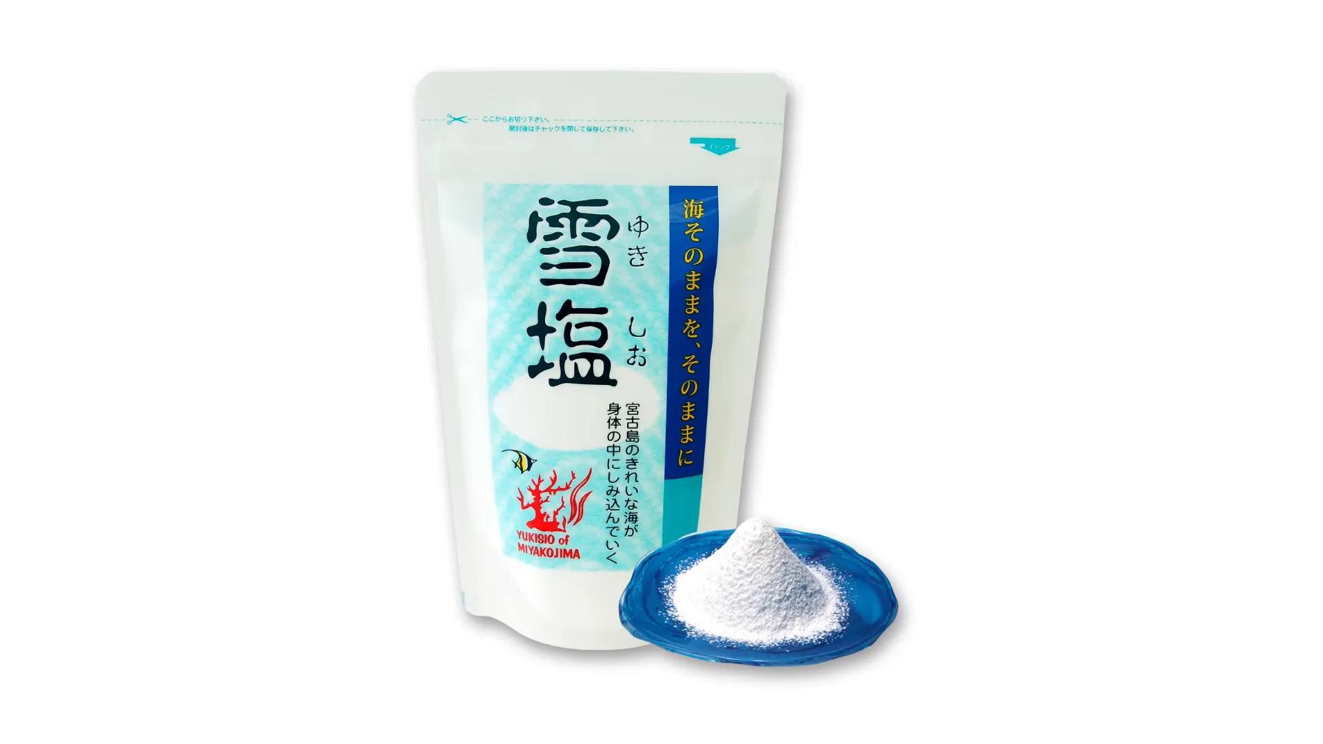雪塩