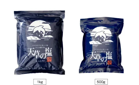 天草の塩